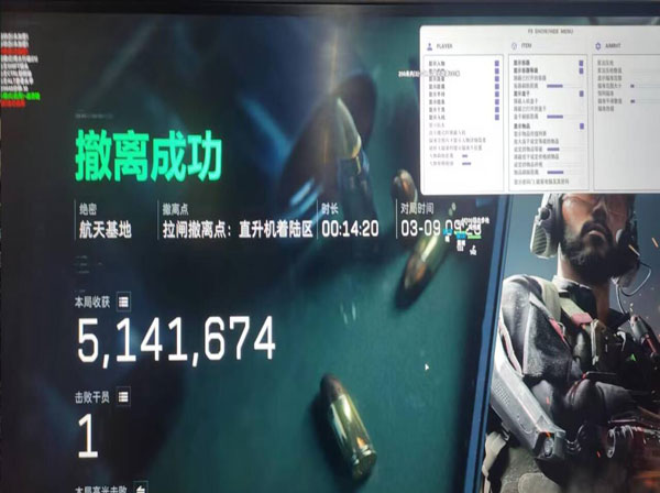 三角洲辅助外设工具软件效果